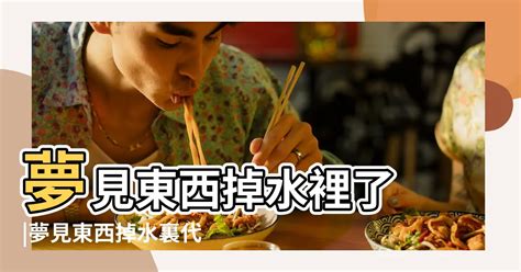 夢見煮東西|夢到煮東西